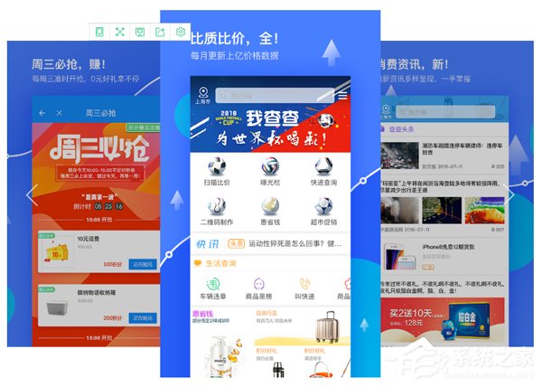 比价软件App哪个比较专业？