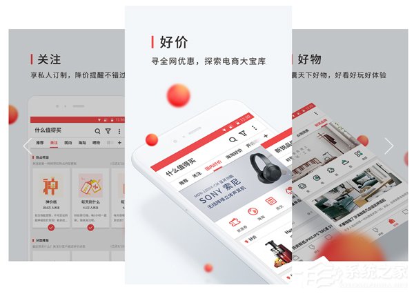 比价软件App哪个比较专业？