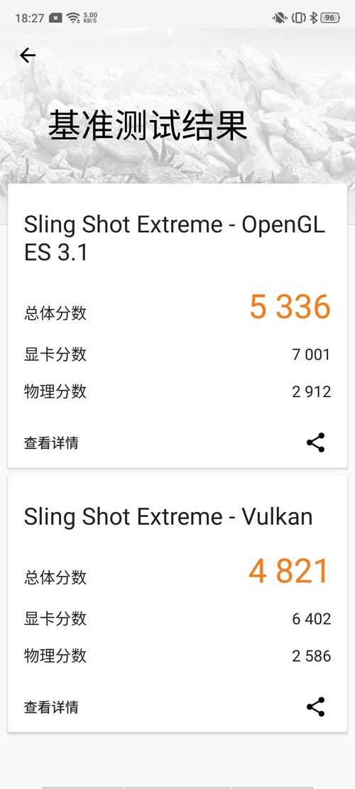 realme X2 Pro可以吃鸡吗？