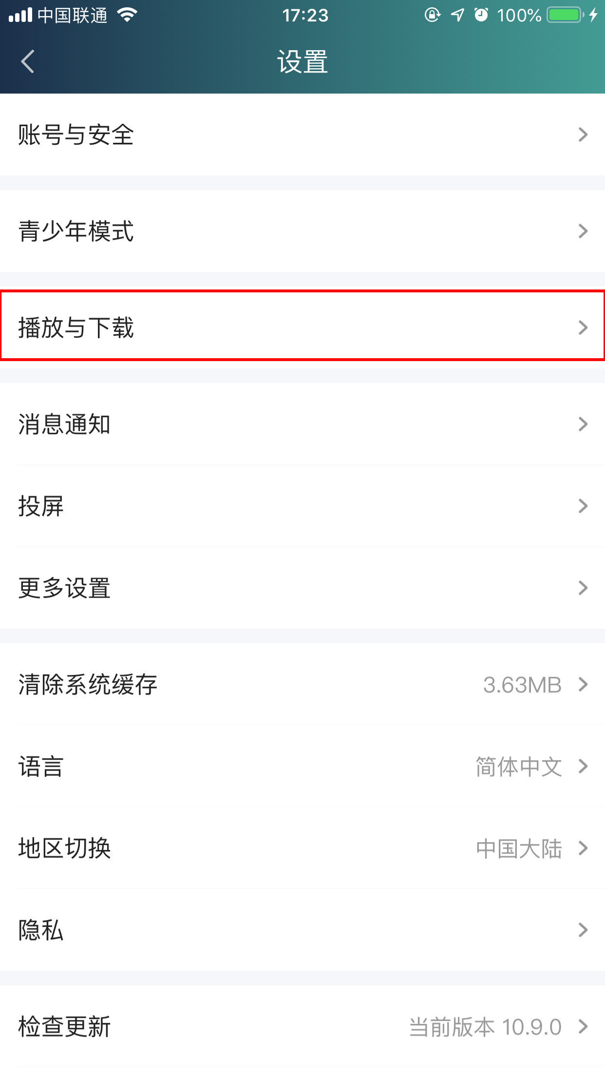爱奇艺如何开启儿童视力保护模式?