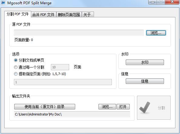 Mgosoft PDF Split Merge