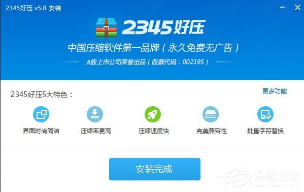 好压怎么安装？