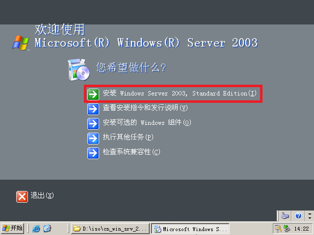 Windows Server 2003