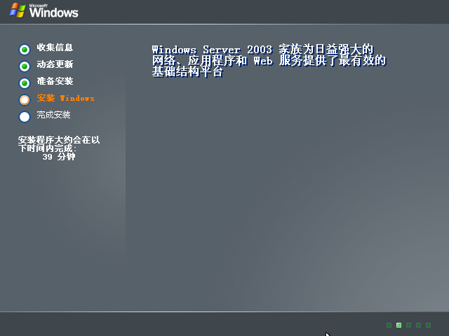 Windows Server 2003
