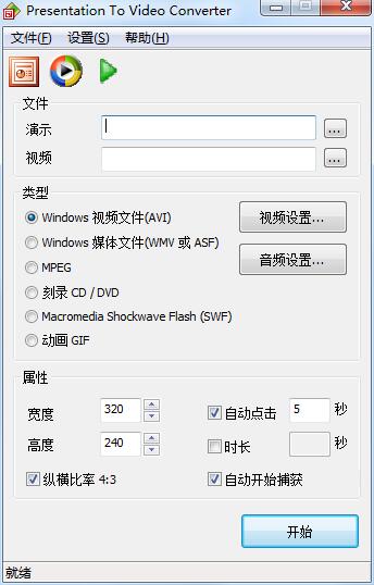 Presentations to Video Converter