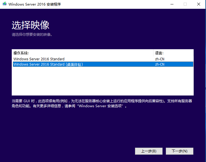 Windows Server 2016