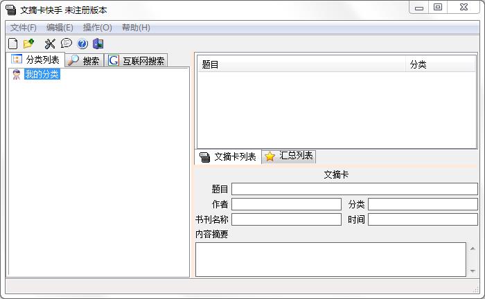 文摘卡快手