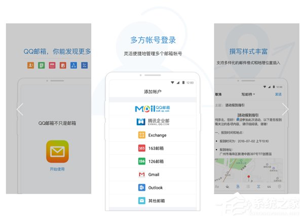 手机邮箱哪个好用？