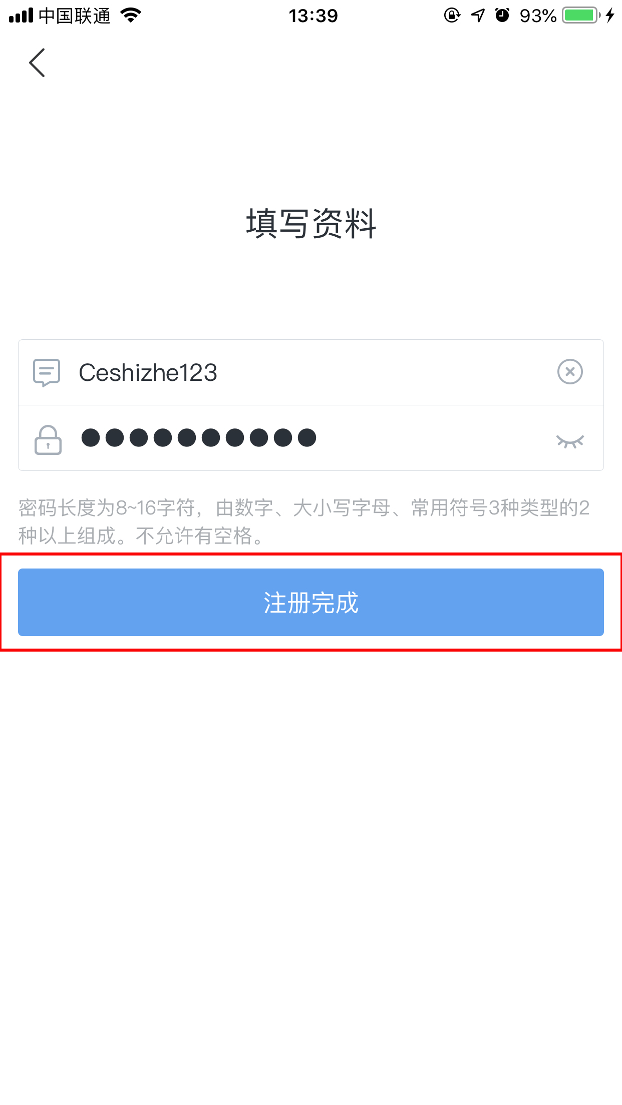 怎么注册百度hi账号？