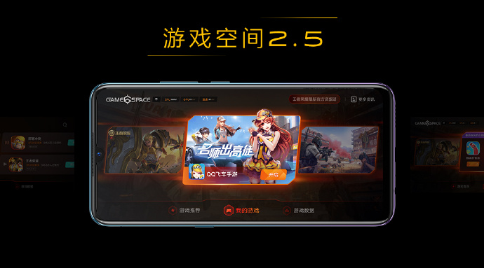 1998元起！iQOO发布Neo 855版