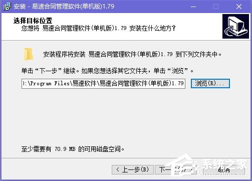 易速合同管理软件