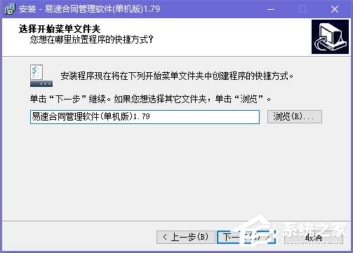 易速合同管理软件