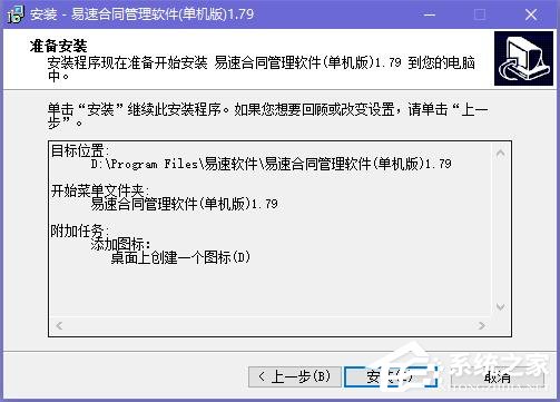 易速合同管理软件