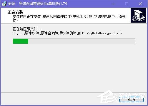 易速合同管理软件