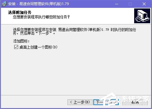 易速合同管理软件