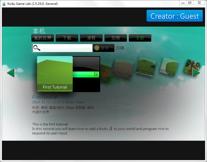 Kodu Game Lab