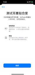 AirPods Pro怎么样？