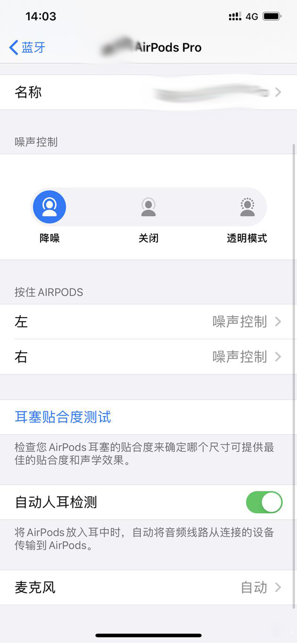 AirPods Pro怎么样？