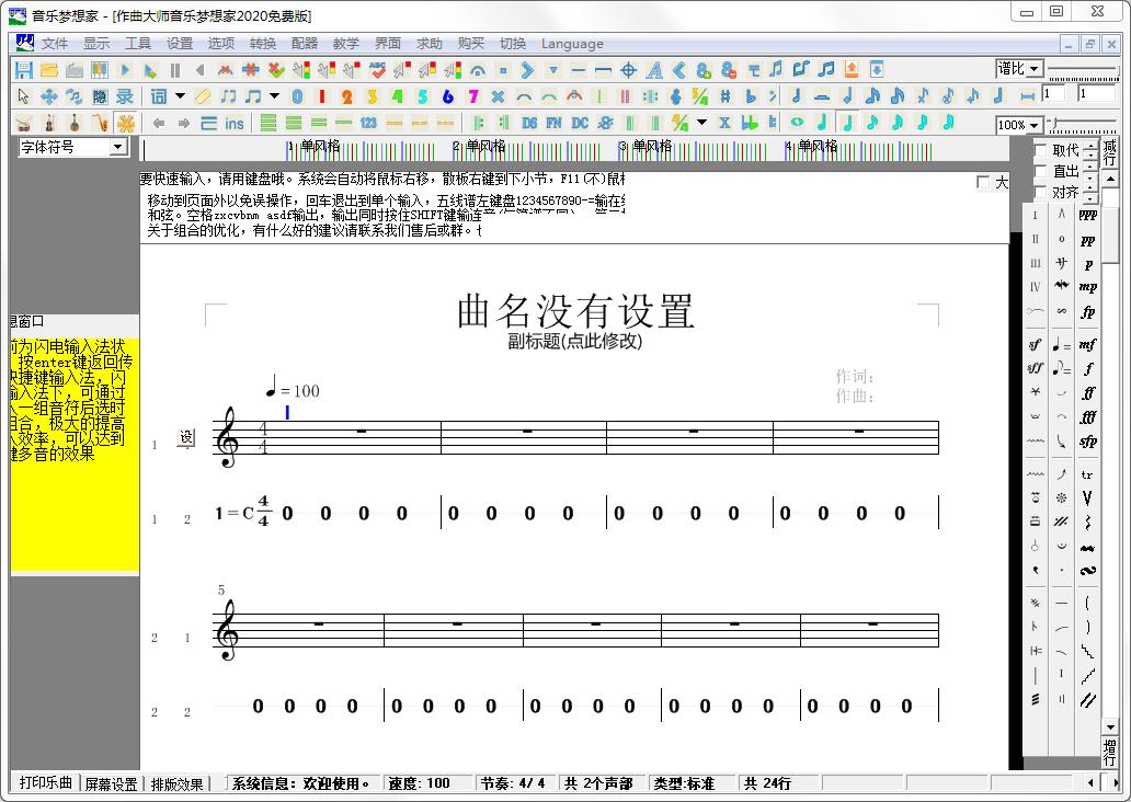 作曲大师