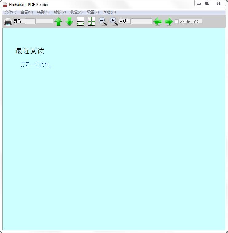 海海PDF阅读器