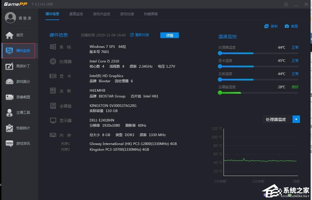 游戏加加游戏加速