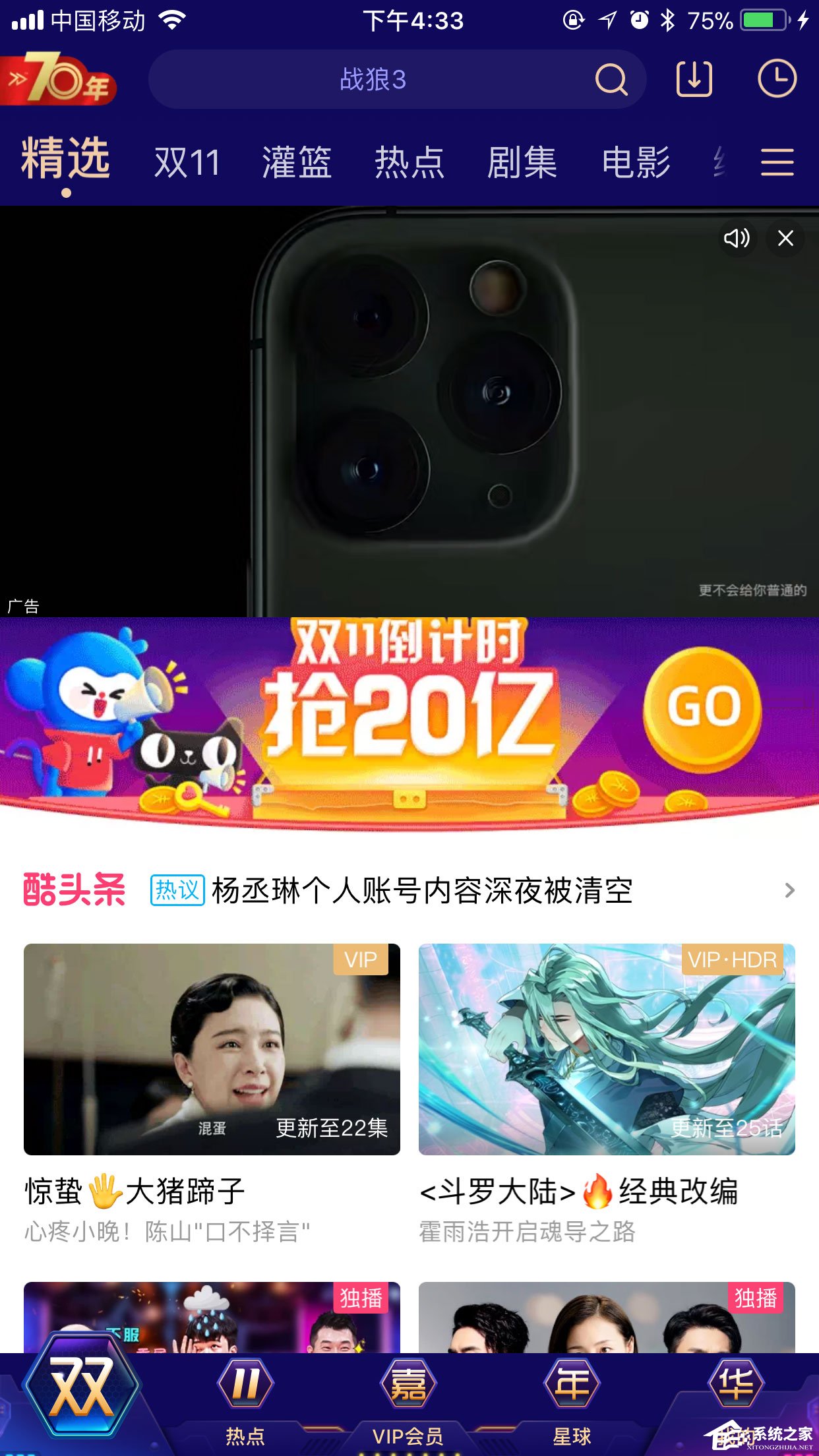 优酷如何连续播放?