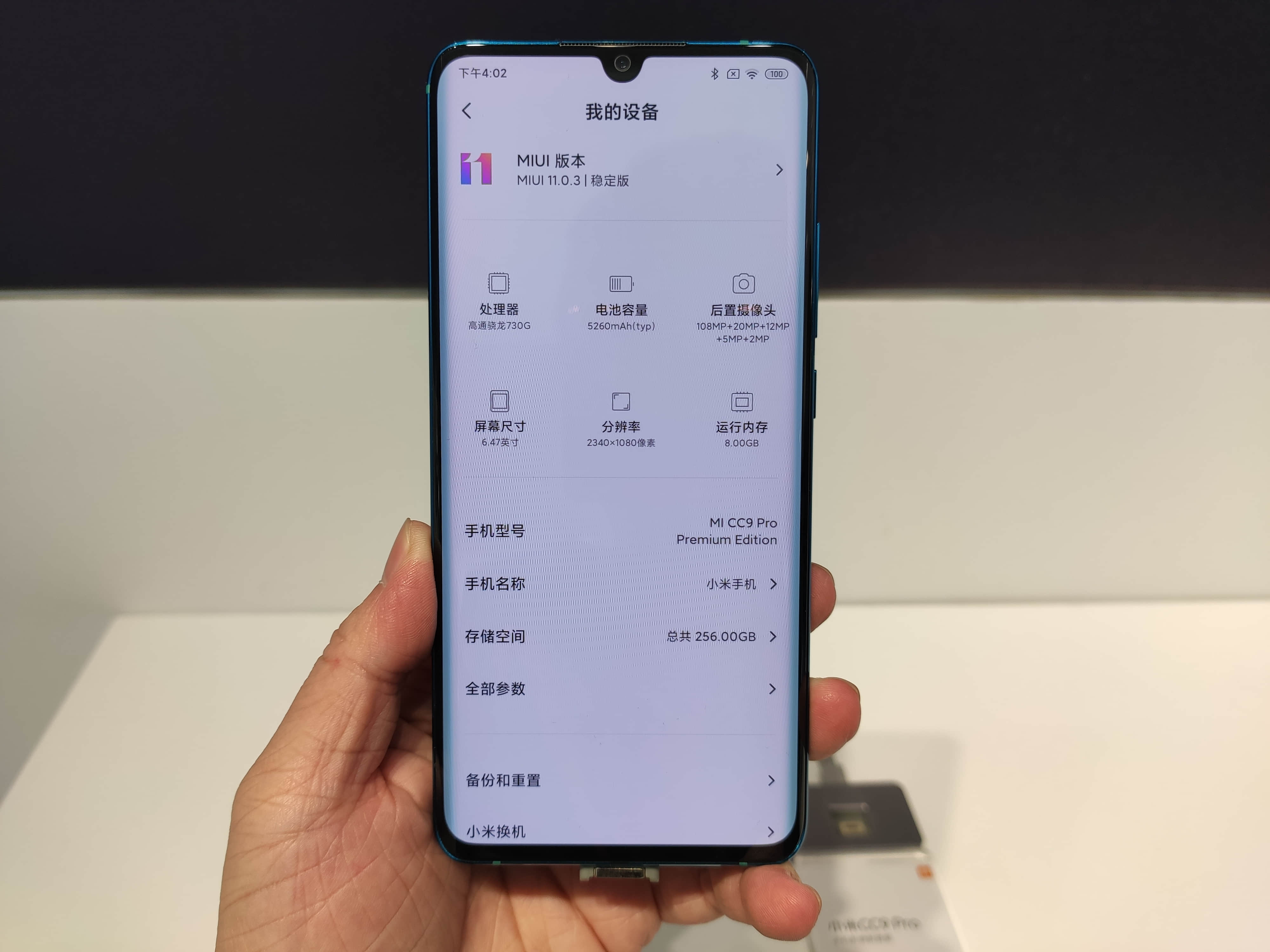 小米CC9 Pro怎么样？