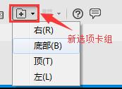 Xshell如何分页?