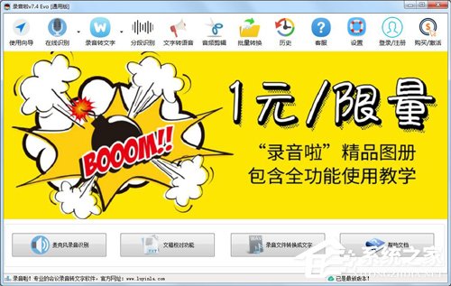 录音转文字软件哪个好？