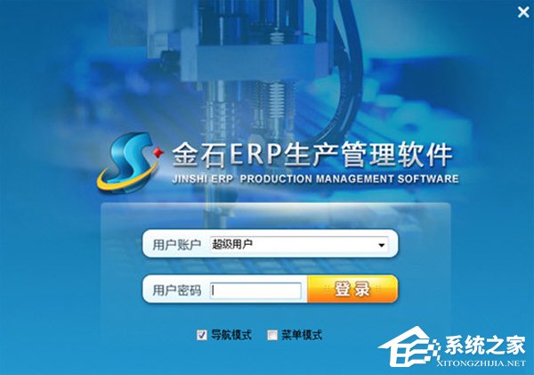 生产管理软件哪个好？