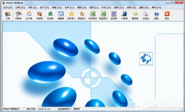 生产管理软件哪个好？