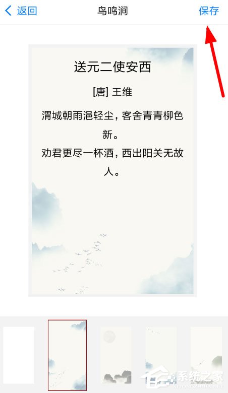 西窗烛怎么设置桌面诗词？