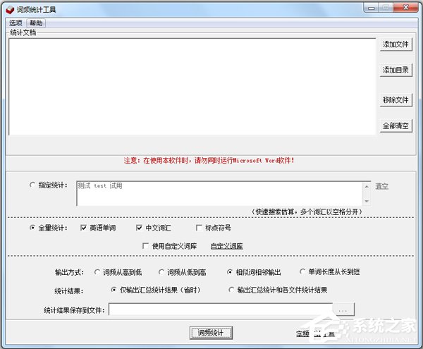 统计分析软件哪个好？