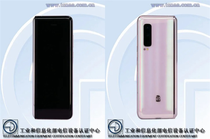 三星W20 5G手机在工信部入网