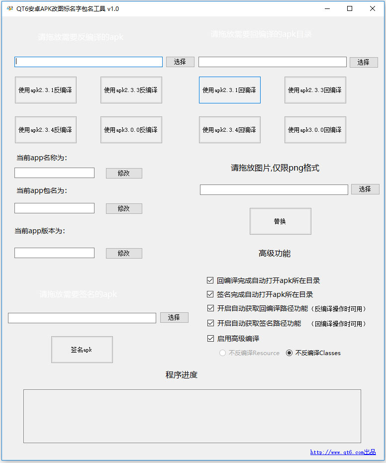 ApkTool