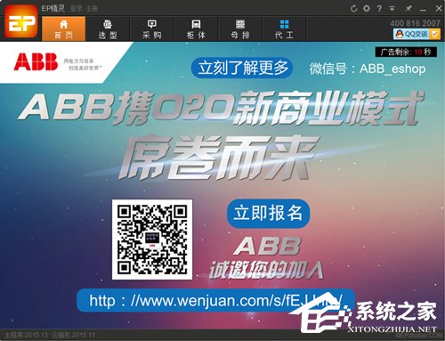 报价软件有哪些？