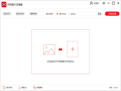 图片压缩软件哪个好用？图片压缩软件精选