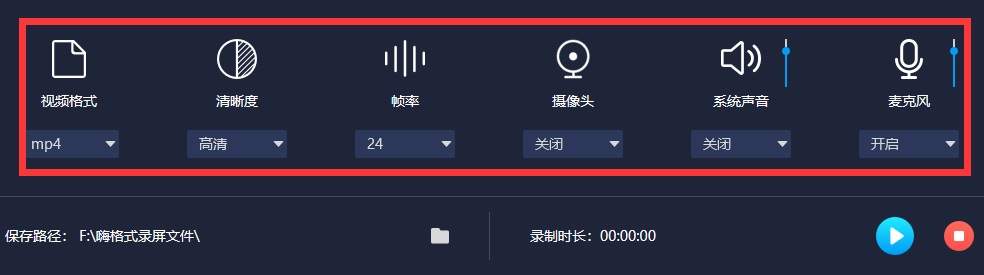 电脑如何录制游戏视频?
