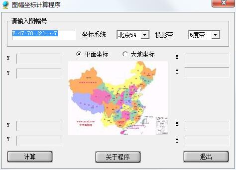 图幅坐标计算程序