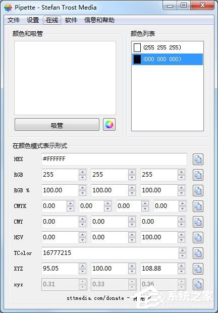 取色工具哪个好用？