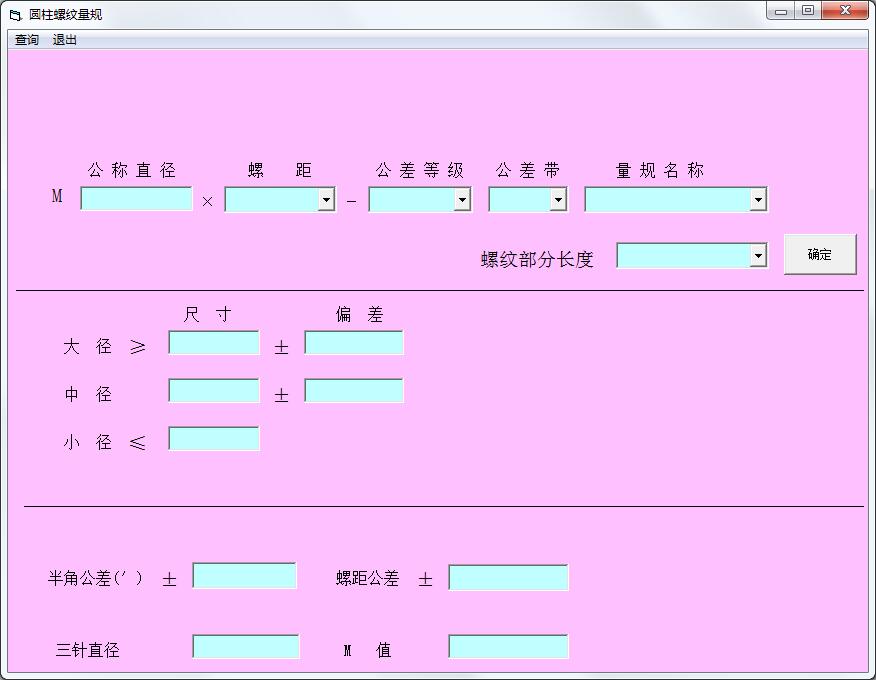 圆柱螺纹量规计算器