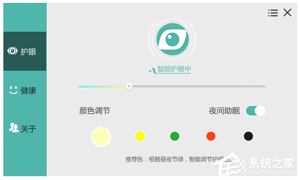 护眼工具如何选择？