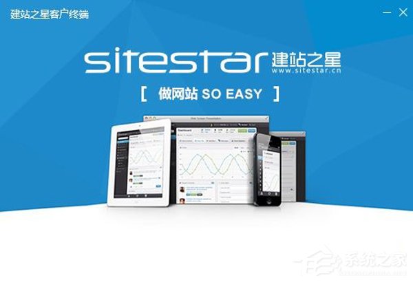 建站工具哪个好？