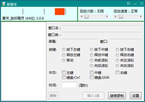 勇芳鼠标精灵