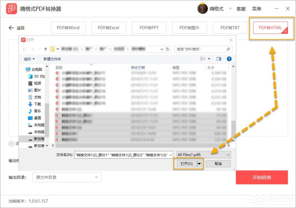 怎么把PDF转换成Html?