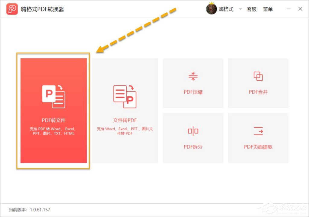怎么把PDF转换成Html?