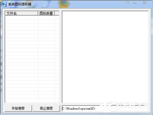 图标提取工具有哪些？