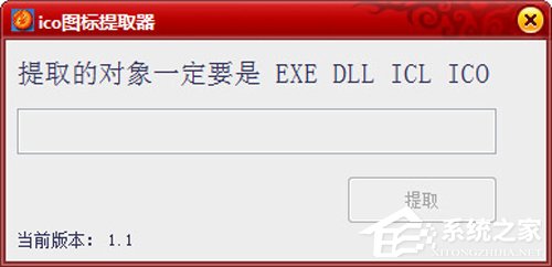 图标提取工具有哪些？