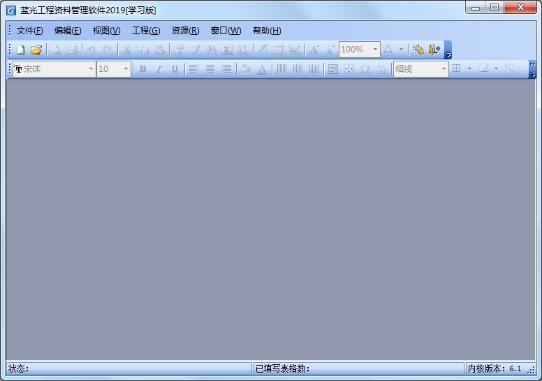 蓝光工程资料管理系统