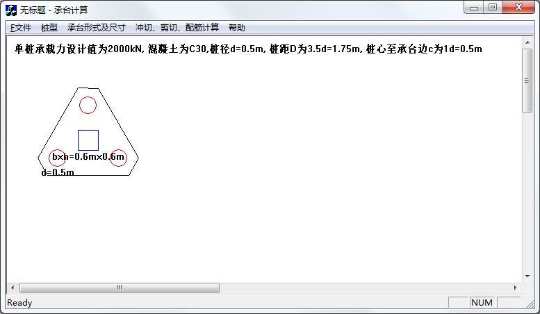 承台强度计算软件